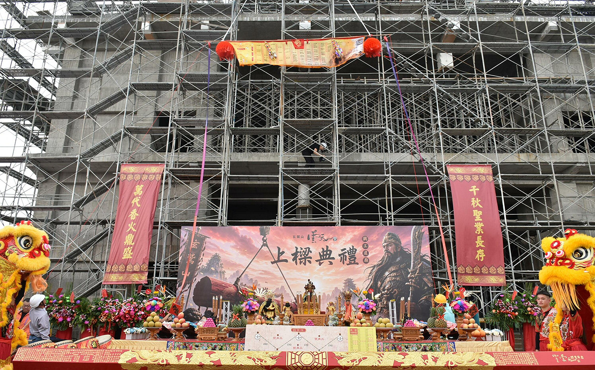 玄鷲山高邑雲天宮上樑大典 藍綠地方政要齊聚一堂見證