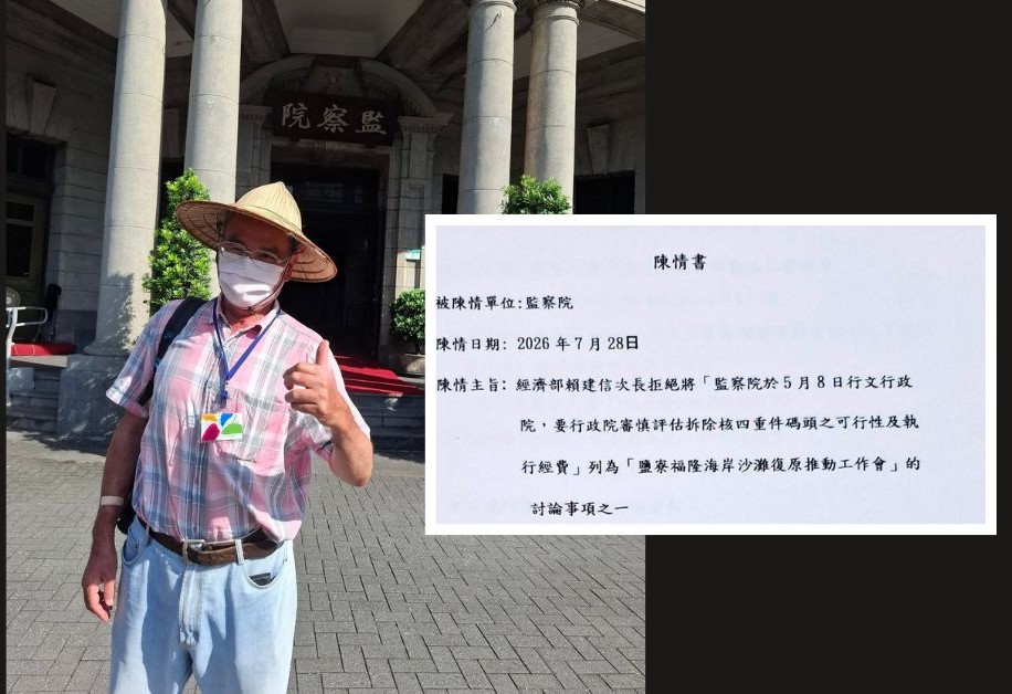 拆核四促進會總幹事楊木火今（28）日前往監察院遞交陳情，盼行政院與經濟部能遵照監察院行文，真正的審慎評估拆除核四重建碼頭一事。 圖：楊木火/提供（新頭殼合成）