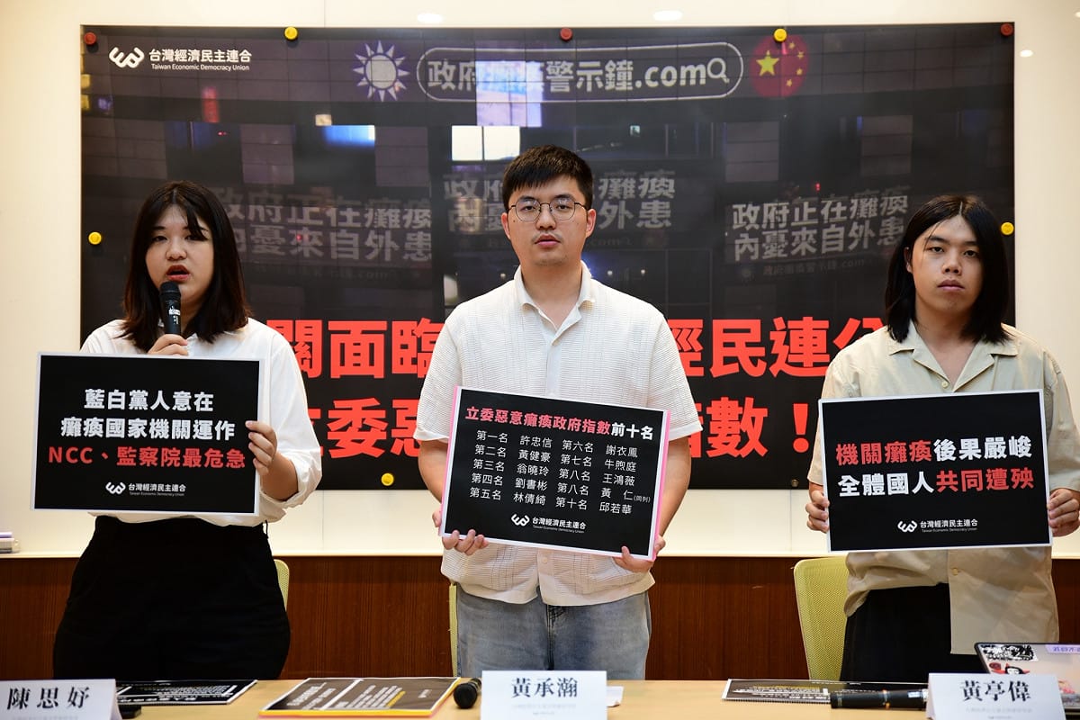 台灣經濟民主連合今（29）日召開記者會，盤點八個國家機關或機構即將瀕臨癱瘓的情形，並公布「立委惡意癱瘓政府指數」，藍白立委全數入列。 圖:台灣經濟民主連合 提供