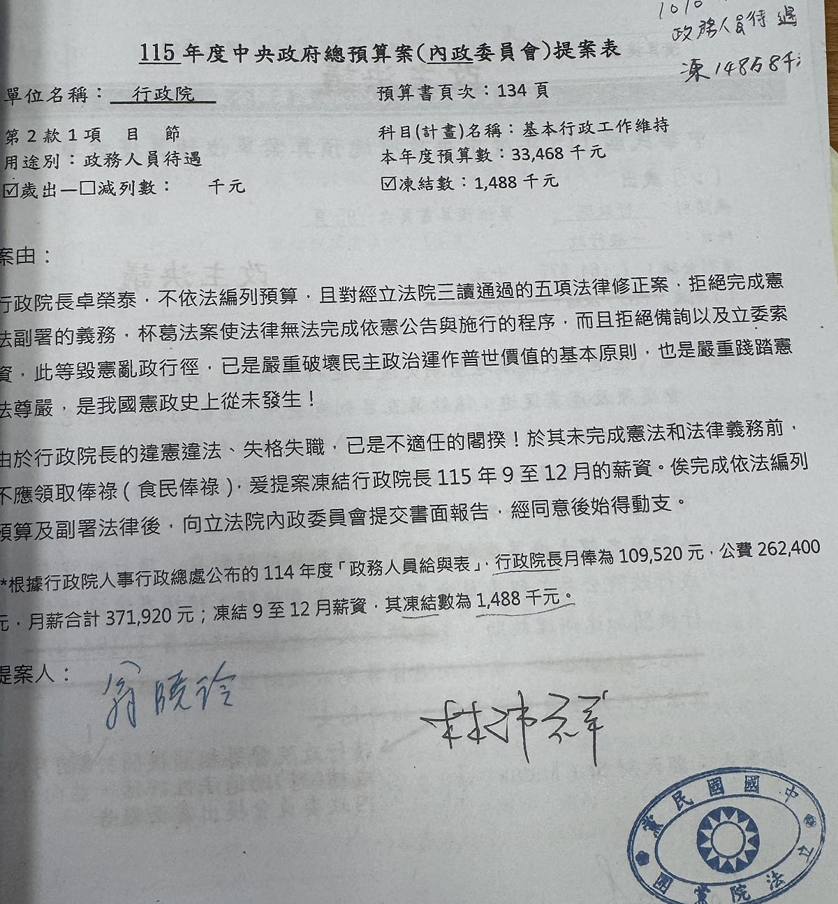 翁曉玲提案凍結卓榮泰薪水 張惇涵：很遺憾