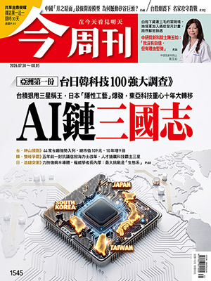 圖:今周刊/提供