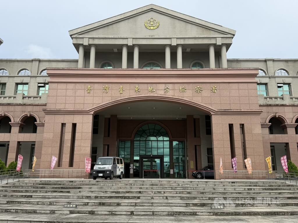 無黨籍台東縣議員林參天日前指控台東縣政府和國產署圖利「東映渡假村」開發案。檢調29日發動搜索，將農業處長、副處長還有當時的承辦科長及相關人員帶回偵訊，釐清案情。圖為台東地檢署外觀。中央社記者盧太城台東攝　115年7月29日