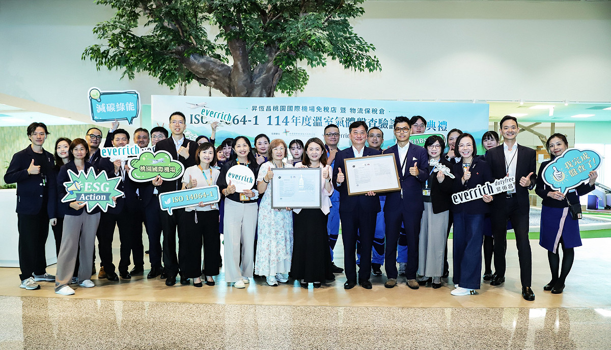 昇恆昌桃園國際機場免稅店連續兩年執行溫室氣體盤查，並獲得國際第三方查證單位BSI（英國標準協會）查證肯定。今日在桃園國際機場股份有限公司副總經理李俊德（前排右六）見證下，由BSI台灣分公司協理簡慧伶（前排右七）授予證書，並由昇恆昌總經理江建廷（前排右五）代表接受。 圖/ 昇恆昌免稅商店提供