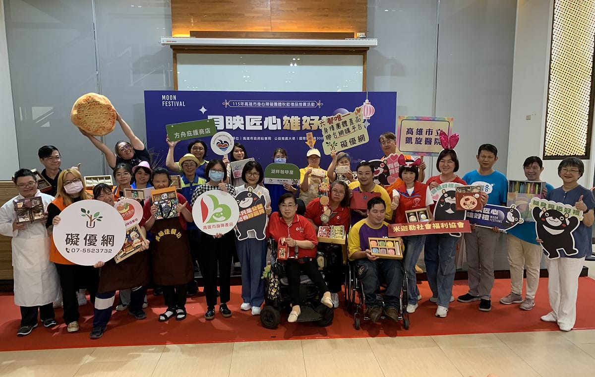 高雄市社會局攜手身障團體推出「月映匠心．雄好禮」秋節禮品，即日起正式開賣。 圖：孫家銘攝