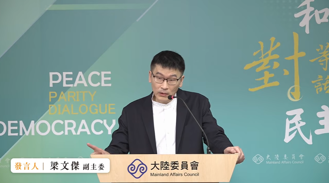 大陸委員會副主委暨發言人梁文傑今（30）天在例行記者會中直言，近年來一直有人說中共不是境外敵對勢力，但法院有明確的判決，對未來法院處理類似案件有重大影響。 圖：擷自直播畫面