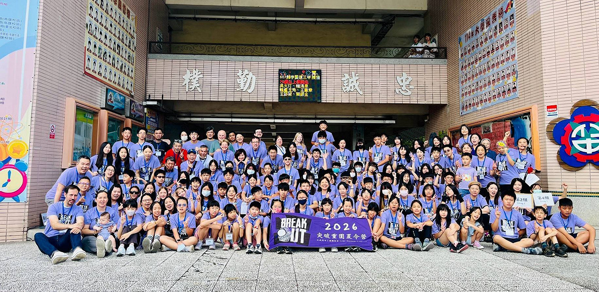 「Breakout 突破重圍」英語音樂營集結超過50位來自美國及台灣的志工。 圖：高雄市教育局／提供