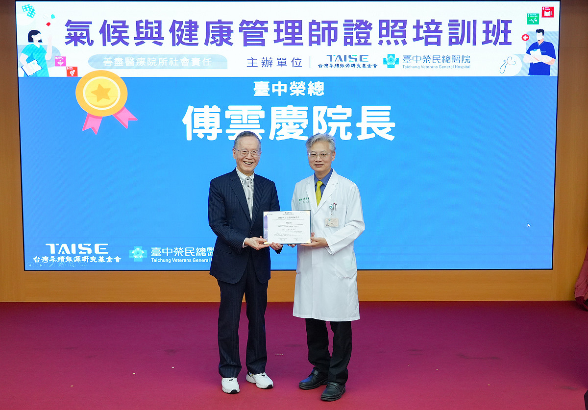 台灣永續能源研究基金會董事長簡又新(左)授予氣候與健康管理師證書給台中榮總院長傅雲慶。 圖：台中榮總/提供