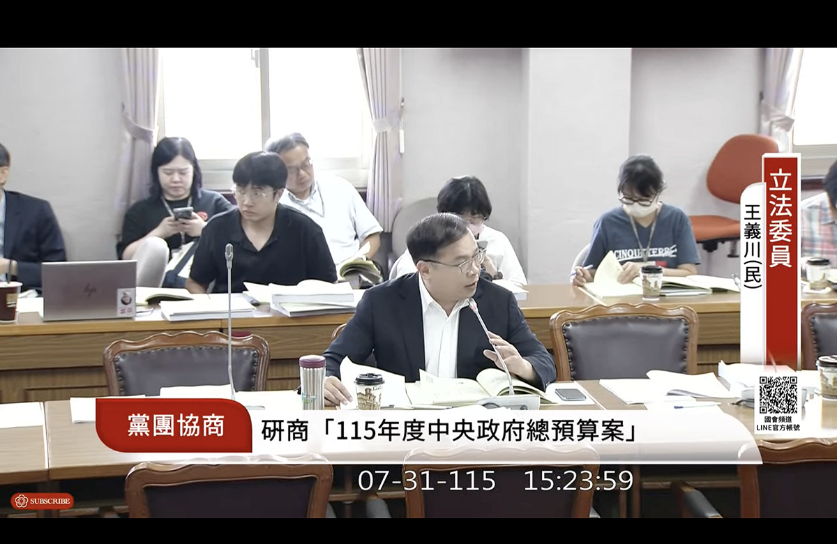 民進黨立委王義川表達要刪除補助民主基金會預算 圖：翻拍國會頻道