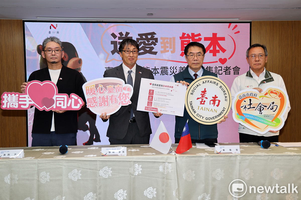 台南市長黃偉哲舉行記者會，宣布市府正式開設「0728日本熊本賑災專案」，捐款期間自即日起至8月31日止，匯聚台南的善意，成為災區重建的重要力量。 圖：台南市政府提供