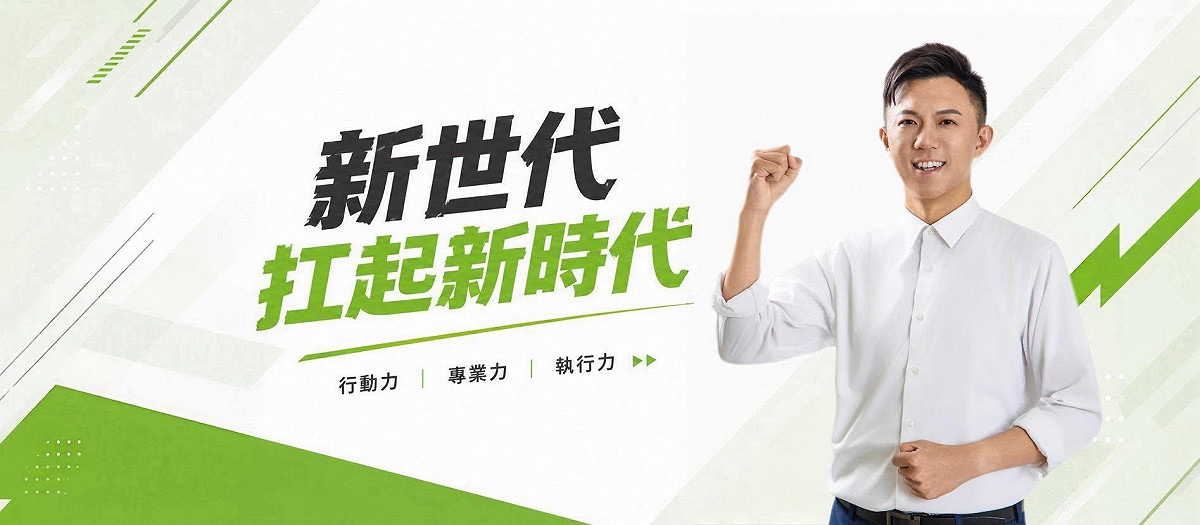 李宗翰和王宣貿皆是綠營新一代要角，同樣主打年輕形象與勤跑基層，積極投入救災與地方服務，陸戰動員力強。 圖片來源：王宣貿臉書