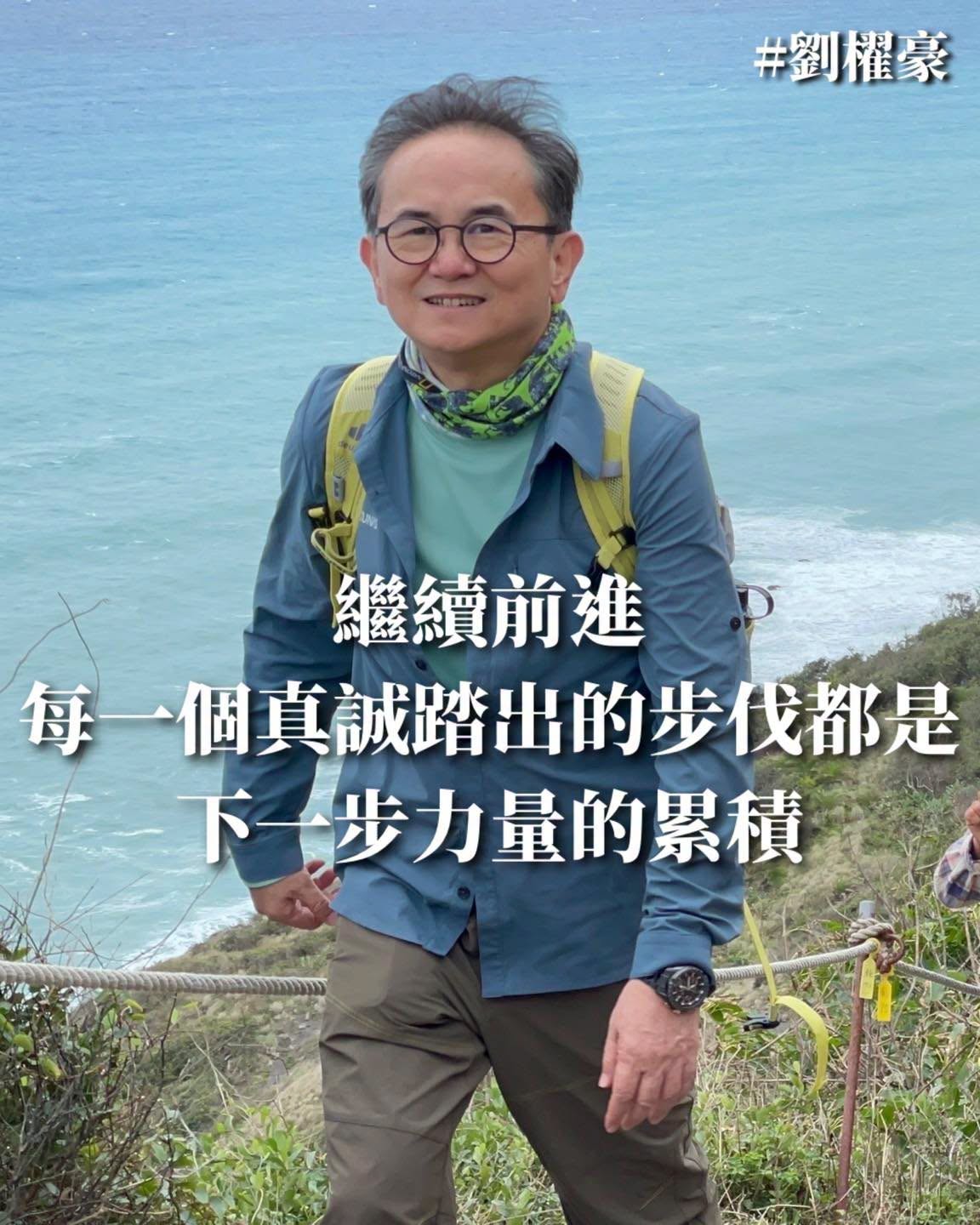 劉櫂豪宣布不選下屆台東縣長。 圖：翻攝劉櫂豪臉書