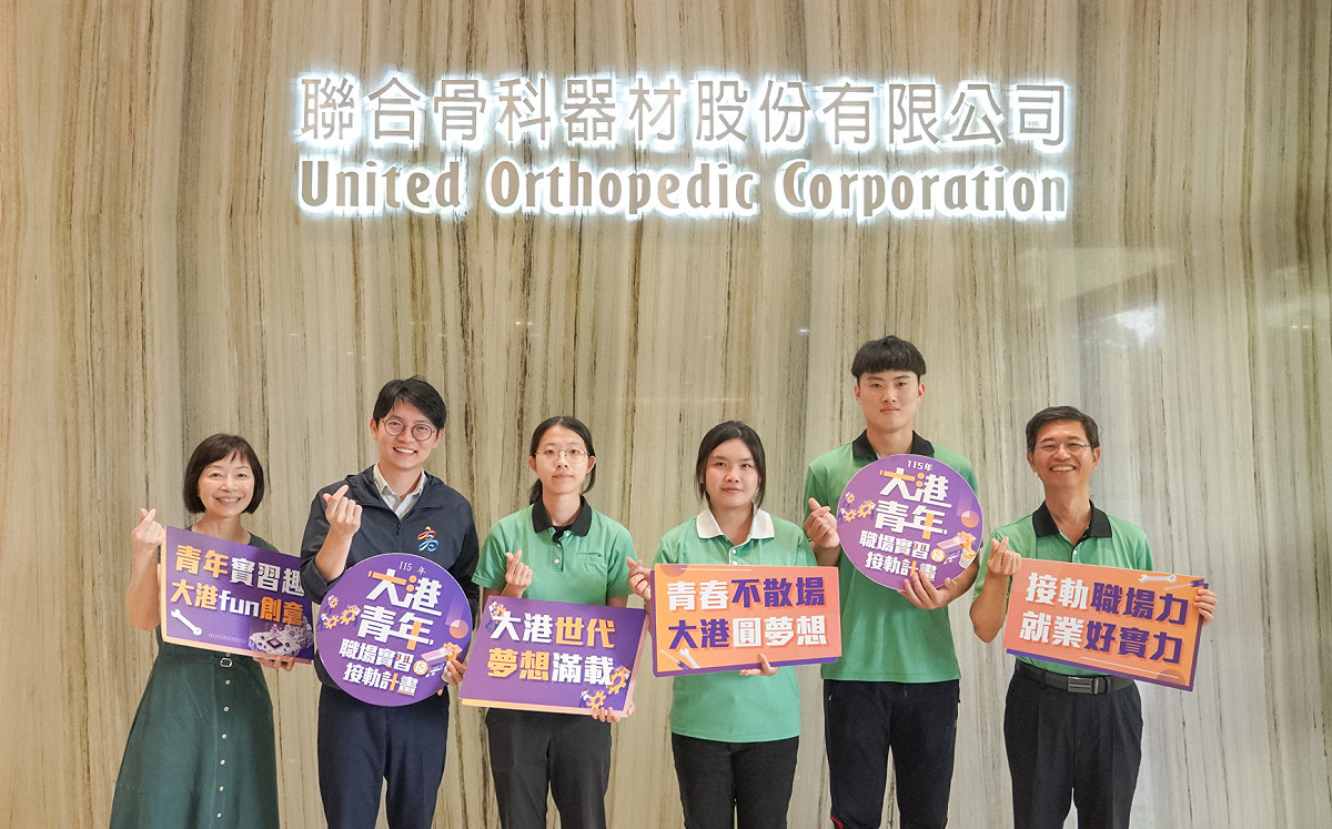 實習轉正再領一萬！ 高市青年局攜手產業共育職場新生代