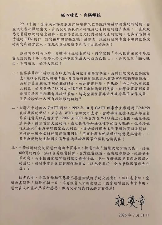 圖：顏慶章提供