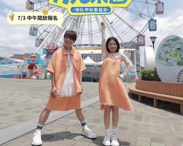 隨著爭議延燒，也讓網友好奇預計9月25日舉辦的「HAHABABY家庭日」活動是否會如期舉辦。 圖：翻攝自蔡阿嘎IG