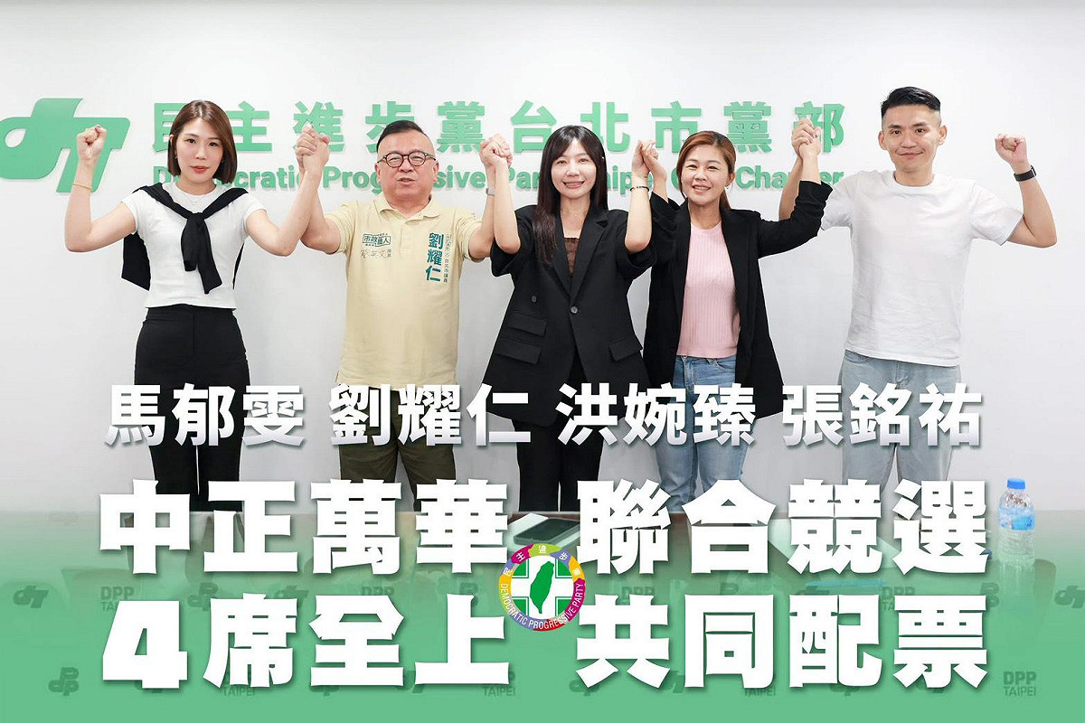 民進黨台北市黨部主委吳沛憶今日宣布，北市中正萬華區議員將採聯合競選。 圖：吳沛憶辦公室提供