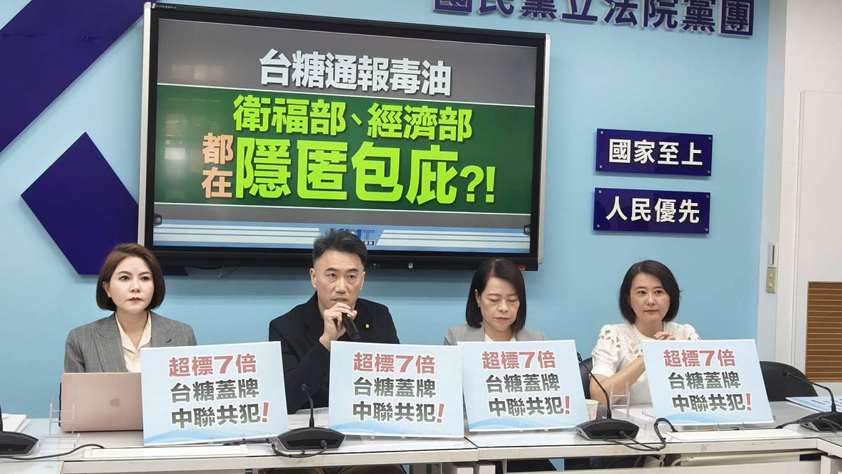 國民黨立法院黨團召開記者會，要求行政院對所有延誤通報、隱匿資訊、監督失職的相關人員，都必須依法究責。 圖：國民黨立法院黨團/提供