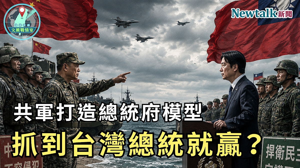 第十二集以「共軍打造總統府模型！抓到台灣總統就贏？」為題，聚焦中國解放軍打造台灣總統府及多處政府建築等比例模型，引發國際媒體關注。