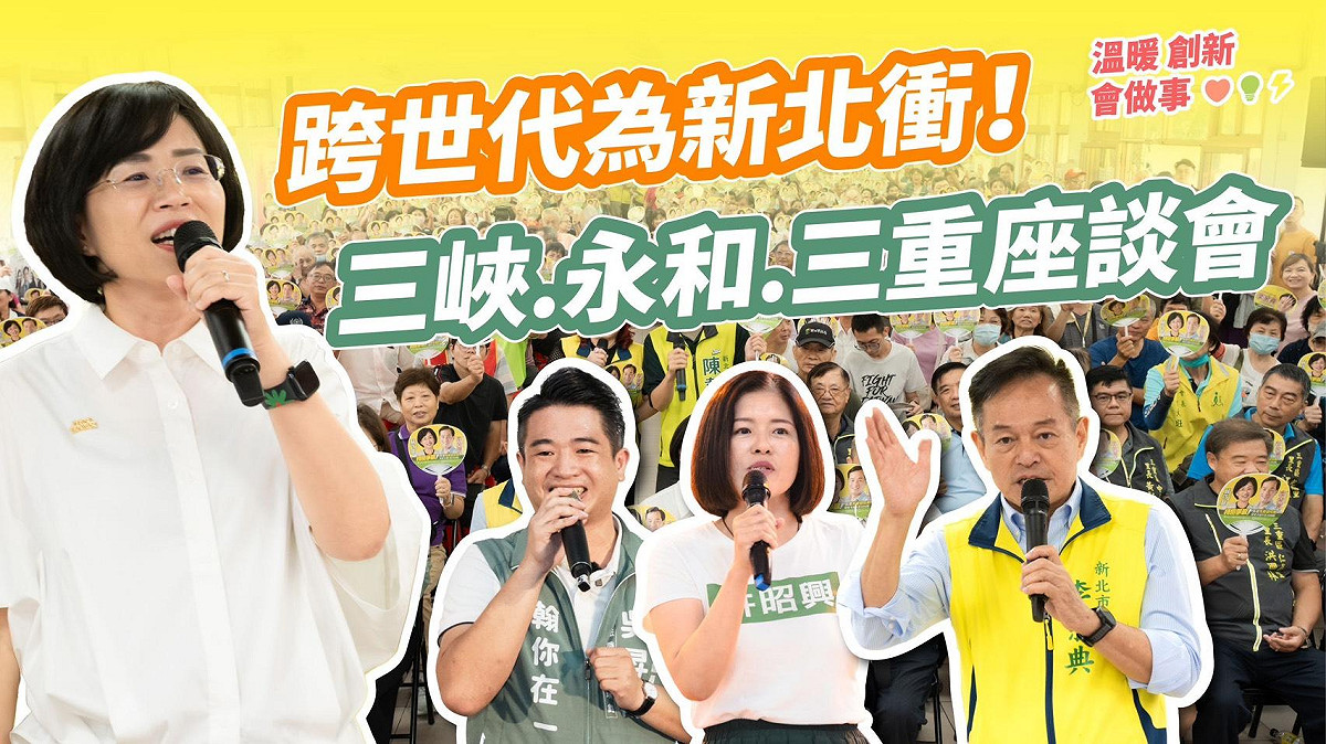 蘇巧慧今（4）日於社群平台發布最新影片，分享日前她出席新北市議員許昭興、李余典，以及新北市議員候選人吳昇翰的座談會，共同提出包含：提高公托量能、推動永和公辦都更和打造「三重2.0」等未來願景。 圖：蘇巧慧辦公室提供