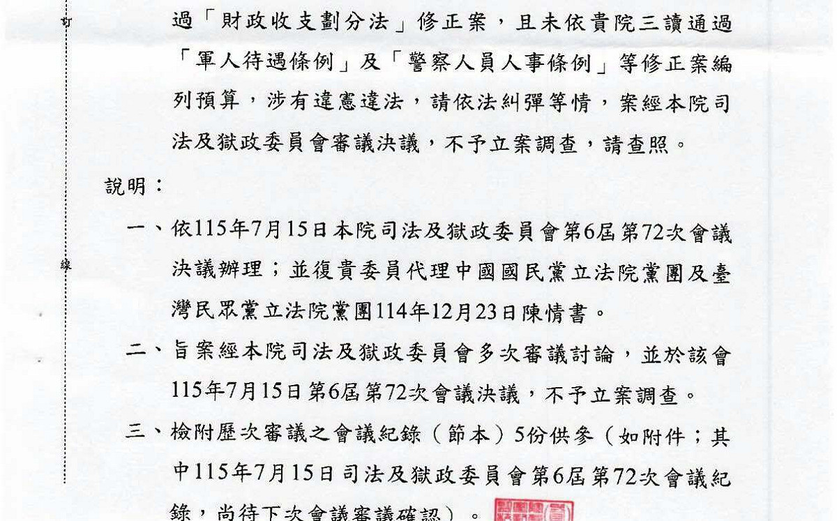 監院拒立案調查卓榮泰 翁曉玲酸：只關心蘿蔔糕內有無蘿蔔
