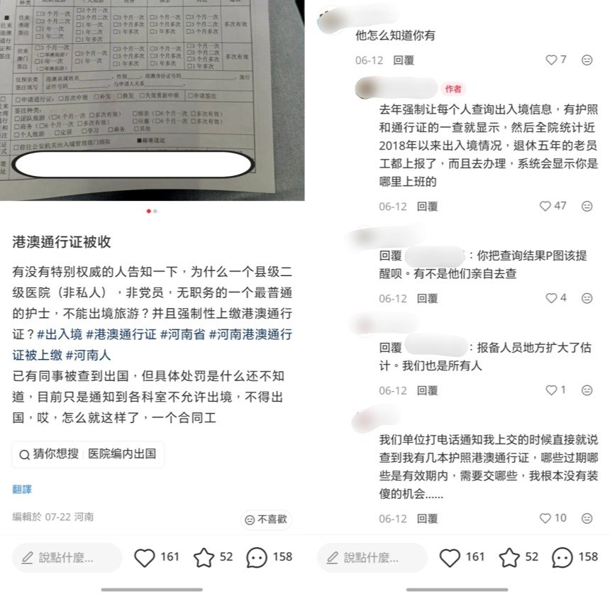 有網友詢問為何公立醫院要求員工繳交港澳通行證。 圖：翻攝自 X 李老師不是你老師