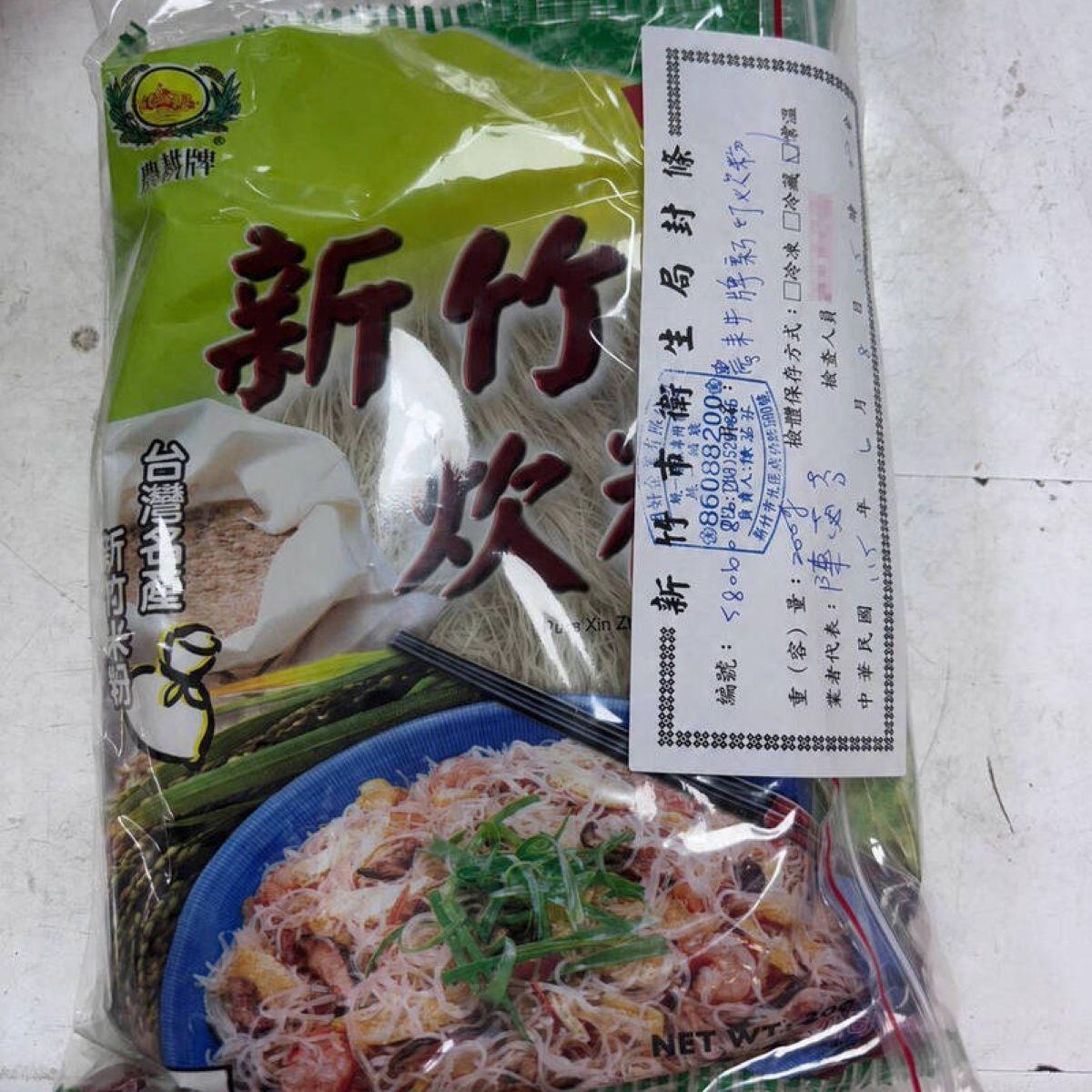 新竹農耕牌米粉4產品複驗全含甲醛! 市府罰明好企業384萬要求下架