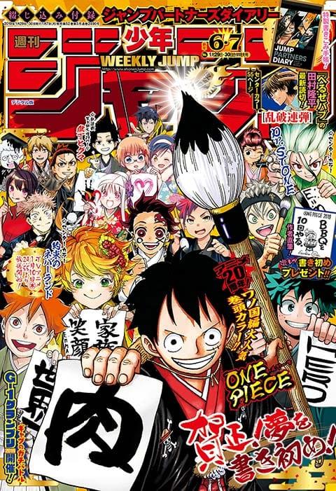 日本雜誌協會6日公布相關雜誌之發行數據。其中，《週刊少年Jump》於今年4至6月之平均發行量為98萬5 千本，跌破百萬本大關。這也是自2008年以來，發行量低於100萬本。 圖：翻攝自《週刊少年Jump》官方網站