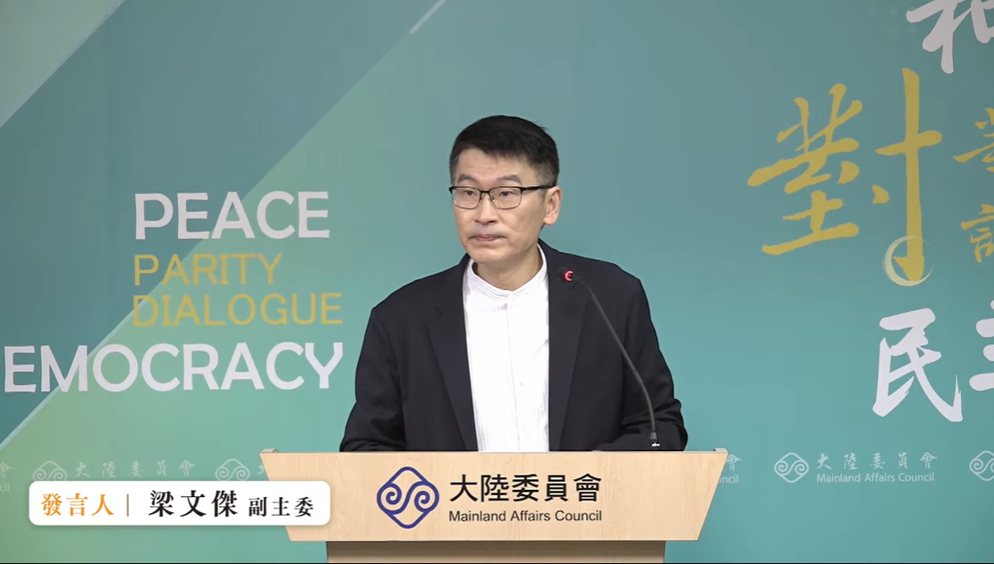 陸委會副主委暨發言人梁文傑今（6）天在例行記者會證實，「已經對『台青e家」網站進行停止解析的作業，停止解析就是一般講的『封鎖』」。 圖：擷自直播畫面