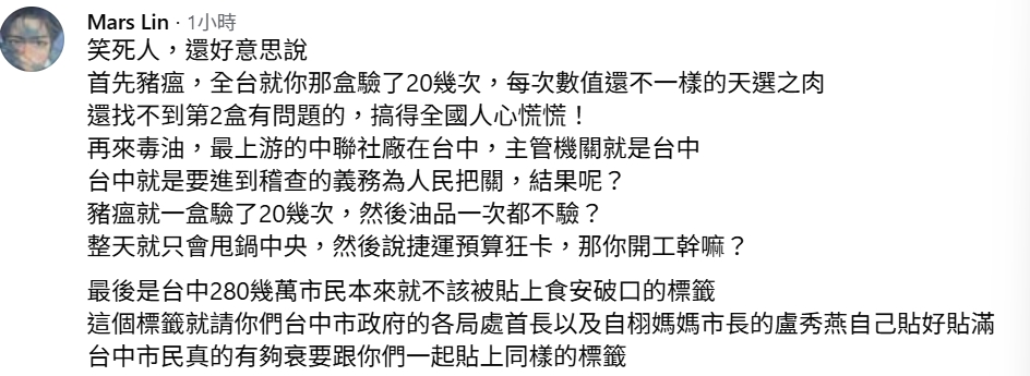 鄭照新的臉書發文，有網友留言支持賴清德的發言。  圖：取自鄭照新臉書