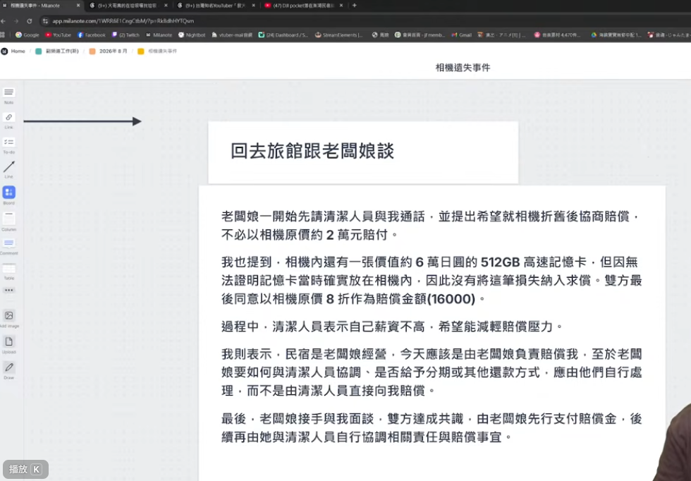 放火透露事件後續，表示相機最終還是沒找到，而民宿清潔人員則聲稱「以為相機是按摩棒才丟棄」，超離譜的理由引發外界熱議。 圖：翻攝自放火YT頻道