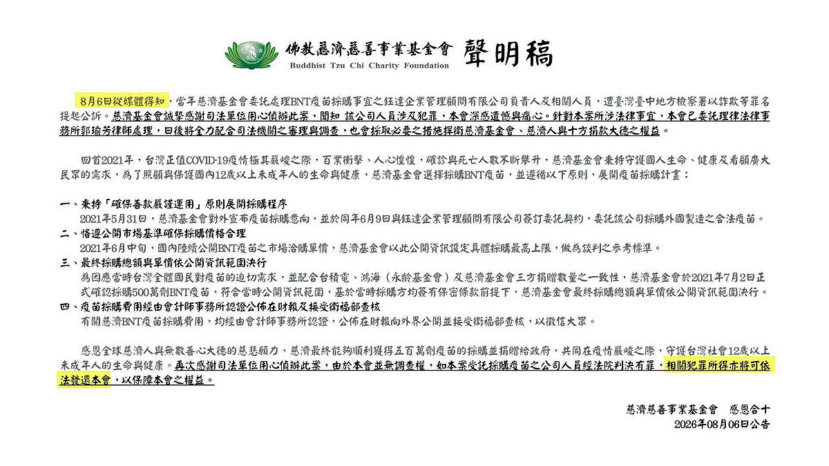四叉貓批評，當年慈濟被騙10億元不吭一聲，慈濟6日聲明稿重點只有「記得把10億元還給我們」，直呼笑死！ 圖：取自蔡依橙臉書