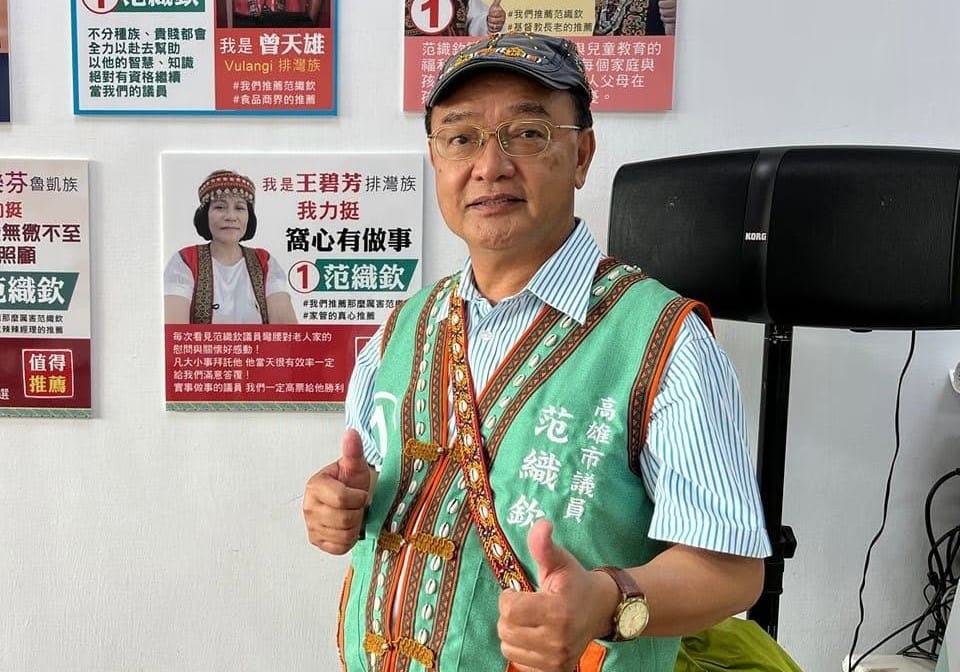 范織欽驚傳涉貪瀆案件，昨日遭橋頭地檢署指揮檢調約談到案說明，並向法院聲請羈押。 圖：翻攝范織欽臉書