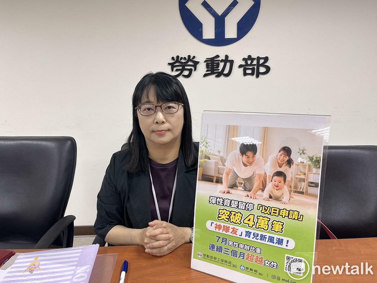 勞動部今（7）日公布最新的「育嬰留職停薪津貼以日申請」統計，截至115年7月底，累計「以日申請」育嬰留停津貼申請筆數逾4萬筆。 圖：李宣萱/攝