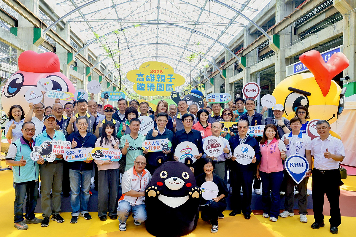 「高雄親子遊樂園區」開幕，暑假親子旅遊再添新亮點。 圖：高雄市觀光局／提供