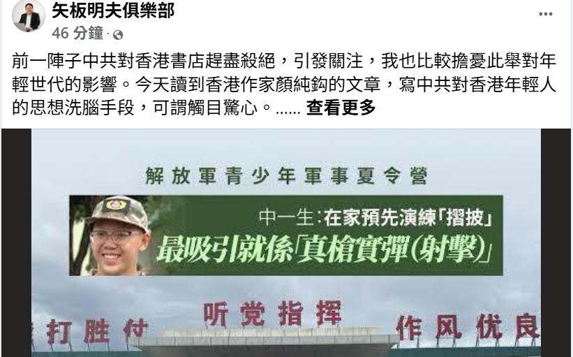 中共花10、20年「思想改造」年輕人？矢板明夫示警：台灣人一定要警惕