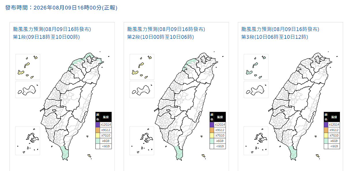 氣象署今日下午4時的風雨預測顯示，明天中午前共有2縣市風力達停班停課標準。 圖：取自氣象署