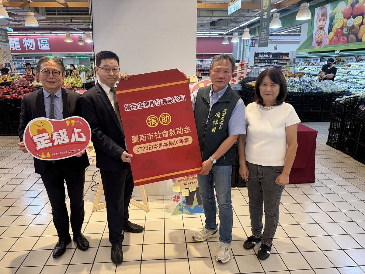 遠東集團愛買量販特別響應公益，提撥「臺南平安好運大吉盒」部分銷售所得捐贈至「臺南市政府0728日本熊本賑災專戶」。 圖：台南市政府提供