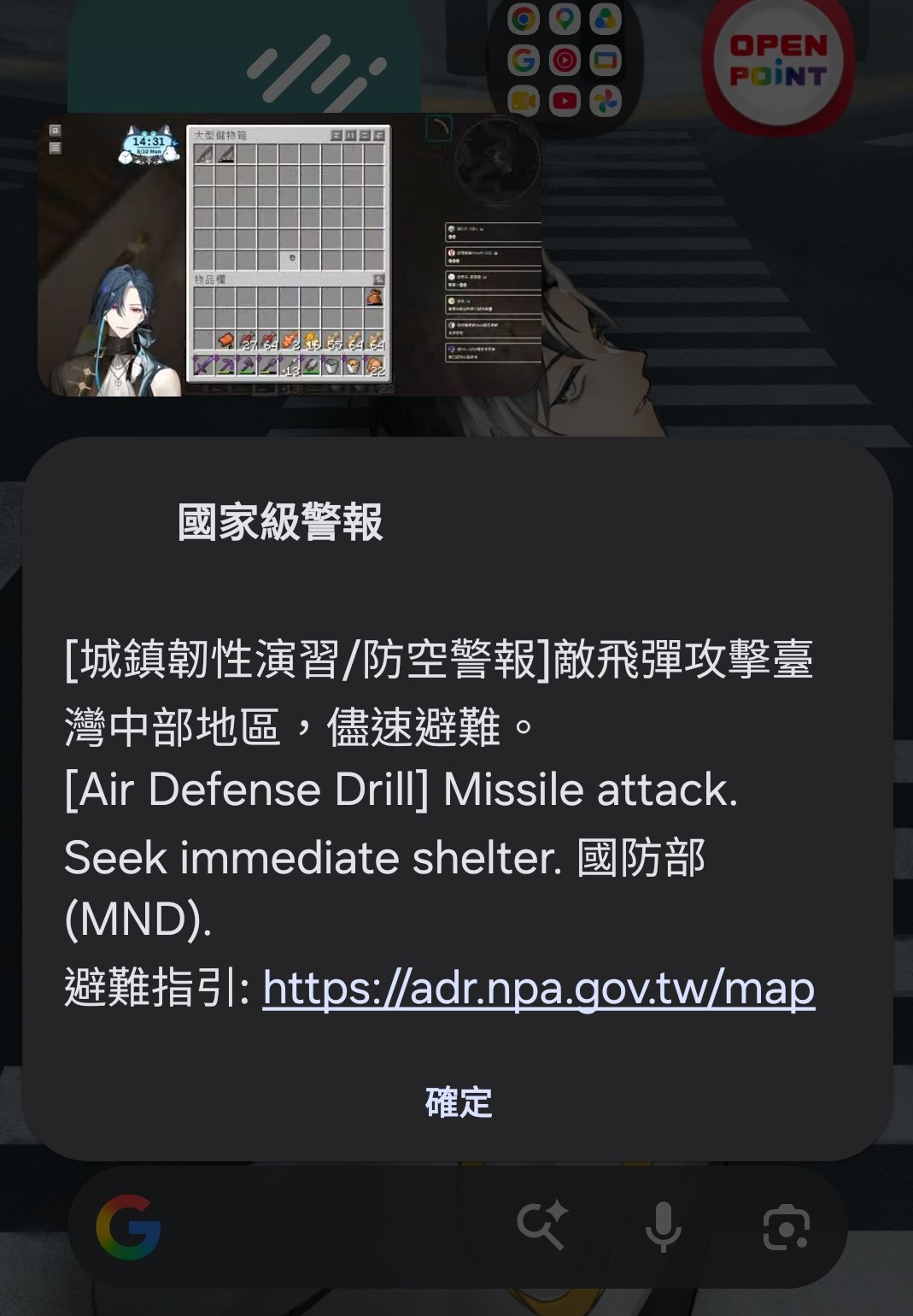 2026年城鎮韌性（防空）演習首度納入的行動網路降速演練，10日下午2時30分至3時於中部7縣市（苗栗、台中、彰化、南投、雲林、嘉義縣市）實施。圖為網友手機截圖。 圖：翻攝「X」@0809ZHEN