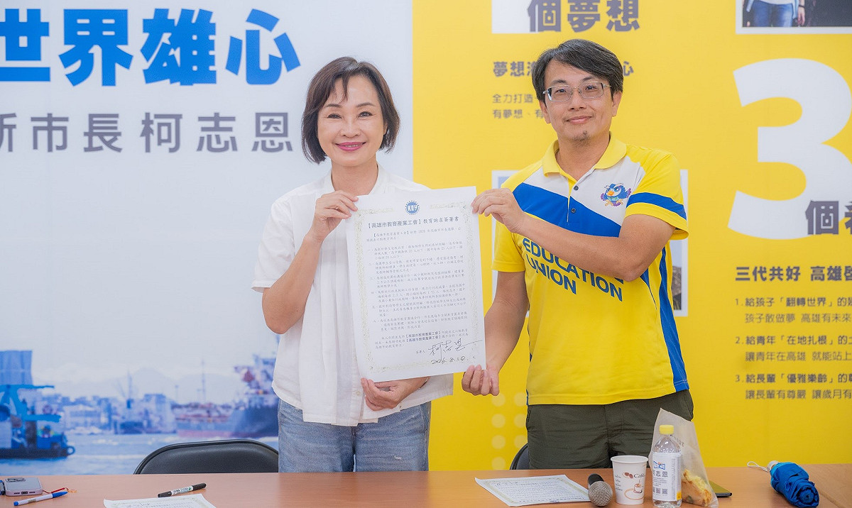 柯志恩(左)日與高雄市教育產業工會正式簽署六大教育合作訴求。 圖：柯志恩競辦／提供