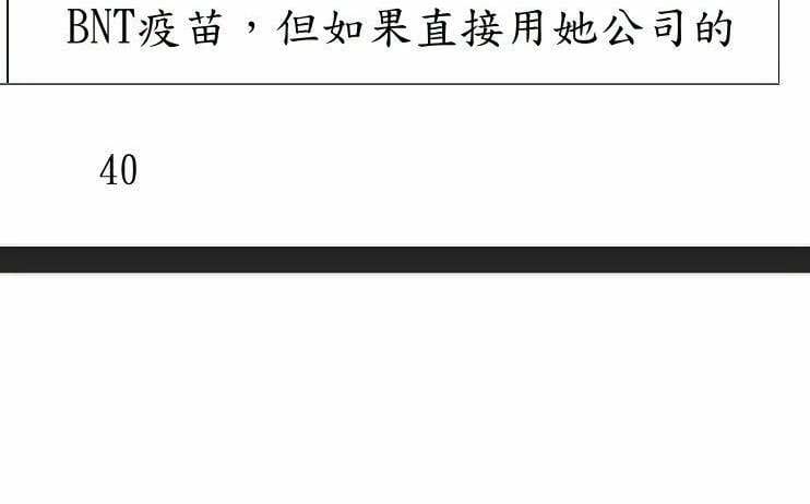 慈濟10.6億BNT詐騙案延燒！林智群曬起訴書：掮客起手式「政府擋疫苗」