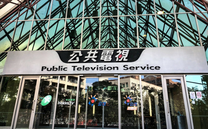 公視預算遭立院凍刪！國際組織主席聲援：經費不足恐削弱台灣影響力