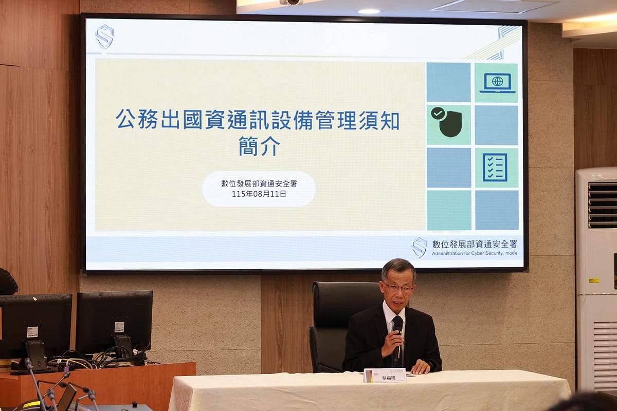 資安署蔡福隆署長強調資通訊設備安全防護的重要性，並呼籲落實出國前、中、後三階段之資安管理措施。  圖：資安署提供