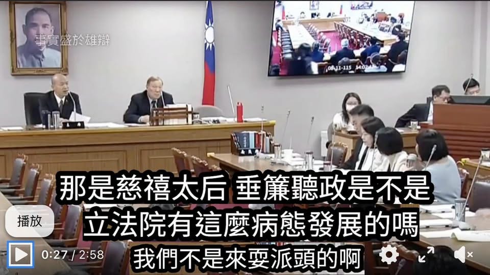韓國瑜大罵傅崐萁，說他無故缺席又不授權根本就是慈禧太后、拿職權耍派頭。 圖：翻攝陳方隅臉書