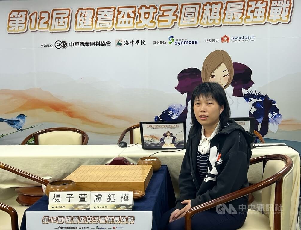 第12屆健喬盃女子圍棋最強戰決賽11日在海峰棋院登場，台灣女將盧鈺樺（圖）擊敗尋求衛冕的楊子萱，生涯第3度贏得「女子最強」，她笑說準備吃大餐、買公仔模型慶祝。中央社陳容琛攝　115年8月11日