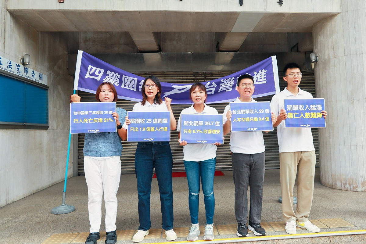 台灣前進陣線今（12）日公開要求六都市長及參選人承諾，將罰鍰全數專款專用於道路安全。 圖：台灣前進陣線  提供