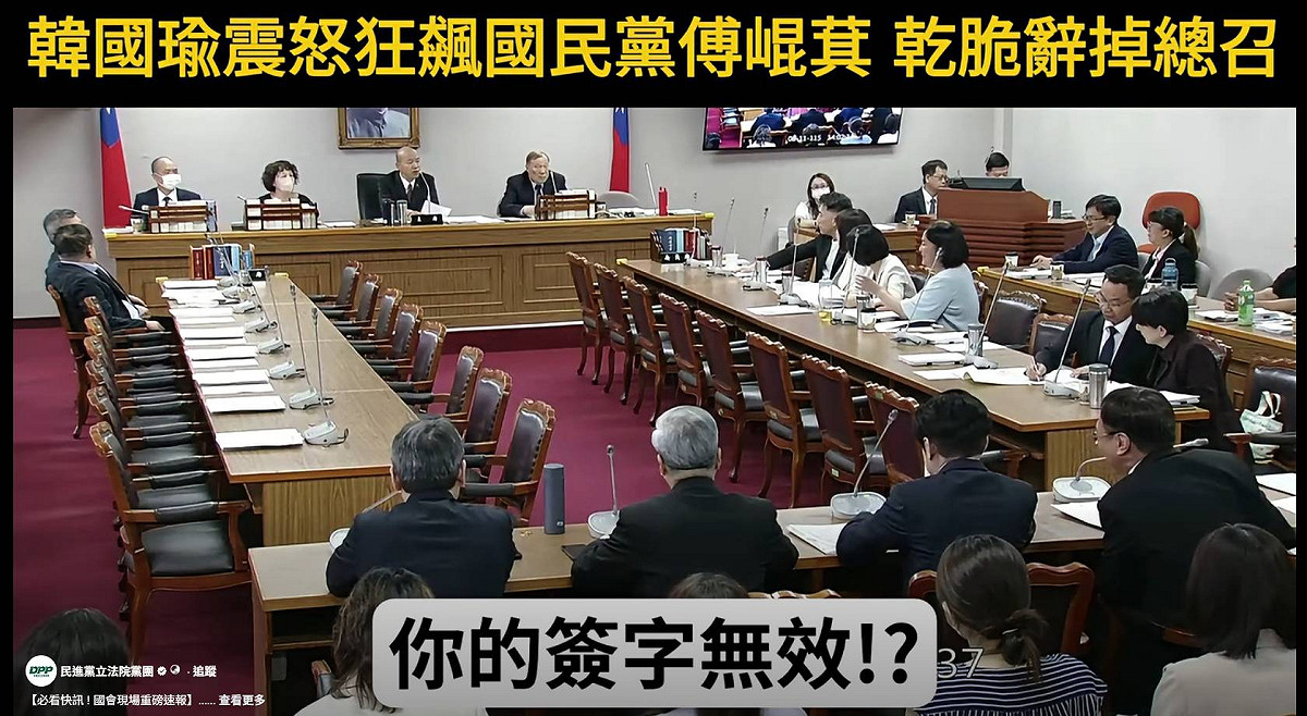 李忠憲指出，昨天整場戲最好看的是那句「你簽字算不算數？」，黨團書記長林沛祥的簽字不算數，那你到底來代理什麼？「只要權力、不願承擔責任」，這大概就是現在政治最荒謬的地方。 圖：截自民進黨立法院黨團臉書影片