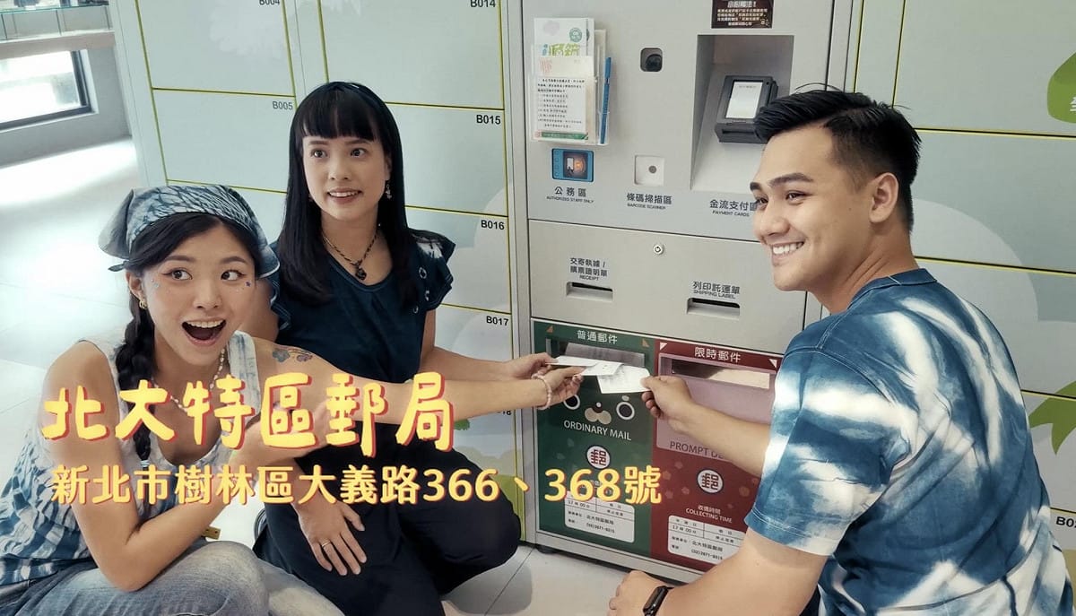 蘇巧慧競辦發言人群特別到近期剛啟用的「北大特區郵局」打卡，親手寫下文字並投入郵筒，為這趟三鶯線一日小旅行留下紀念。 圖：蘇巧慧競選辦公室提供