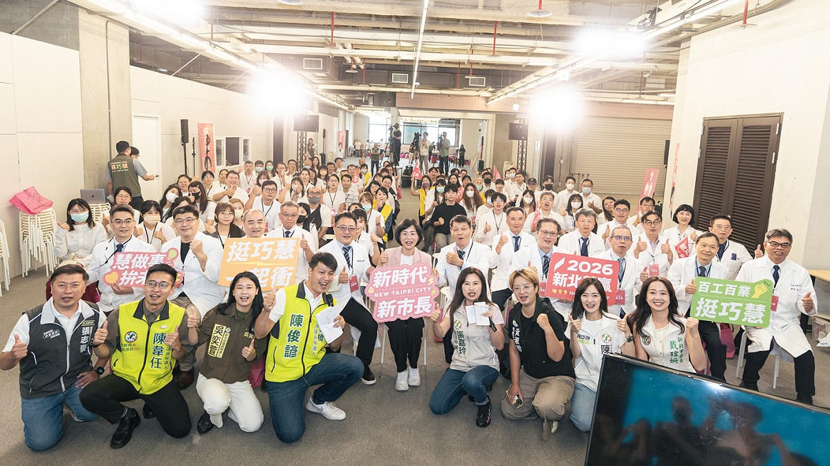 新北市長候選人、立法委員蘇巧慧今（13）日舉辦「中醫師後援會成立大會」。 圖：蘇巧慧競選辦公室提供