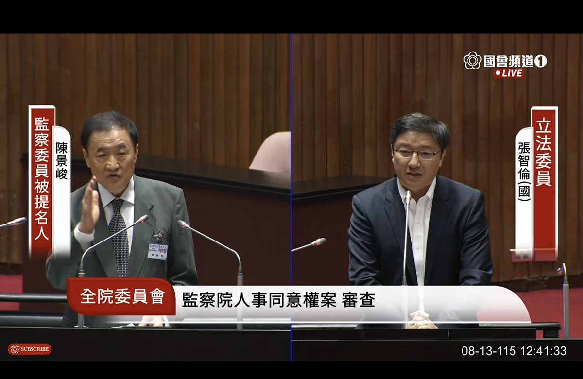 監委被提名人陳景峻(左) 圖：翻拍自國會頻道