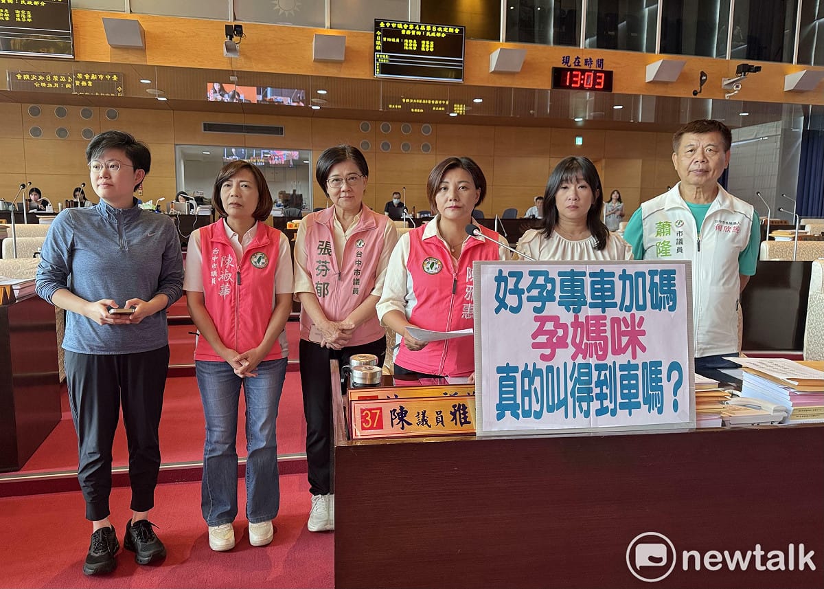 中市好孕專車調高補助，綠營議員要求勿淪為「看得到用不到」。 圖：唐復年/攝