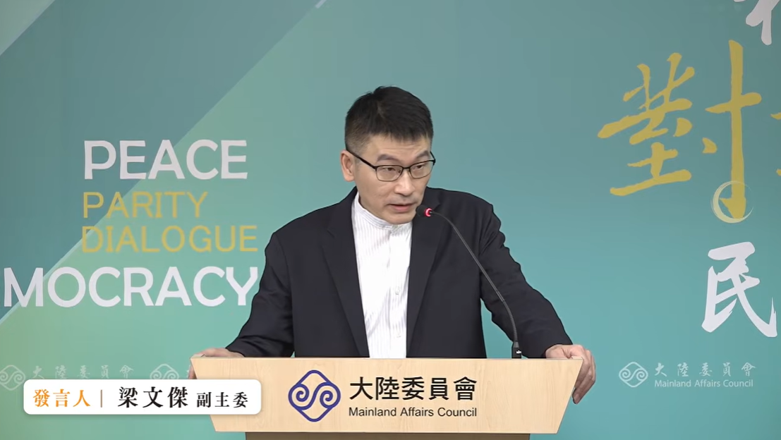 大陸委員會副主委暨發言人梁文傑今（13）日下午在例行記者會宣布，饒慶鈴的發言內容沒觸及政治性議題，經相關機關會商的結果，認定「不予處分」。 圖：擷自直播畫面